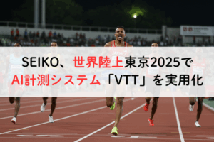 SEIKO、世界陸上東京2025でAI計測システム「VTT」を実用化,アイキャッチ