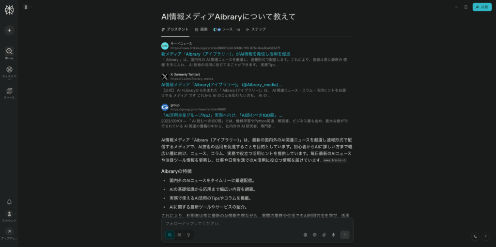 Cometチャット画面